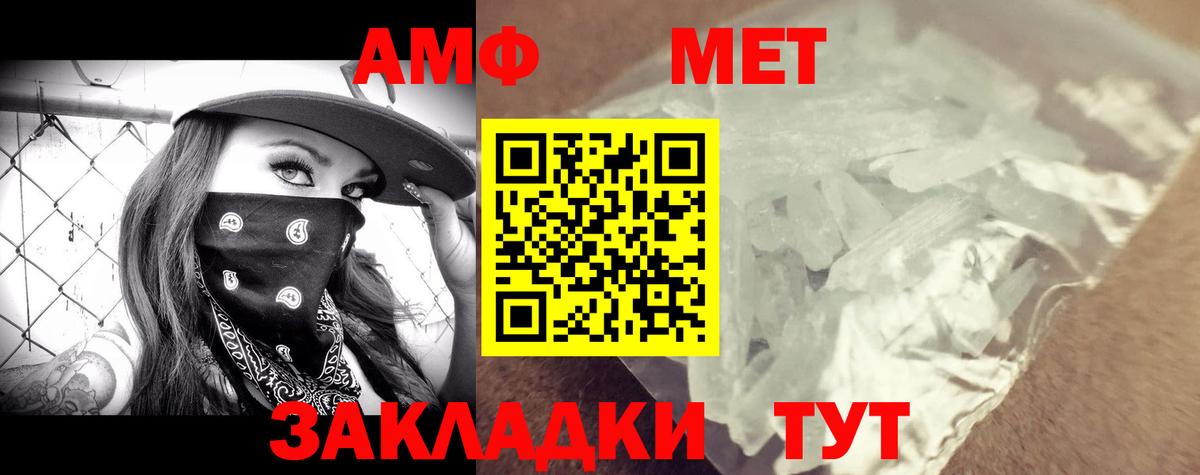 АМФЕТАМИН Розовый  АМФЕТАМИН  Родники  АМФ  Вход с VPN 