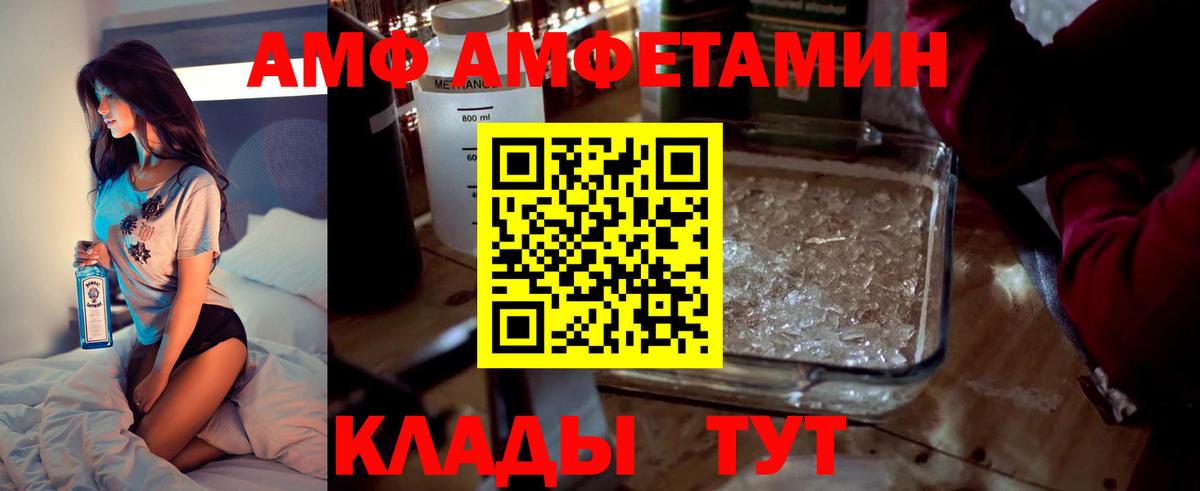 Amphetamine Розовый Родники