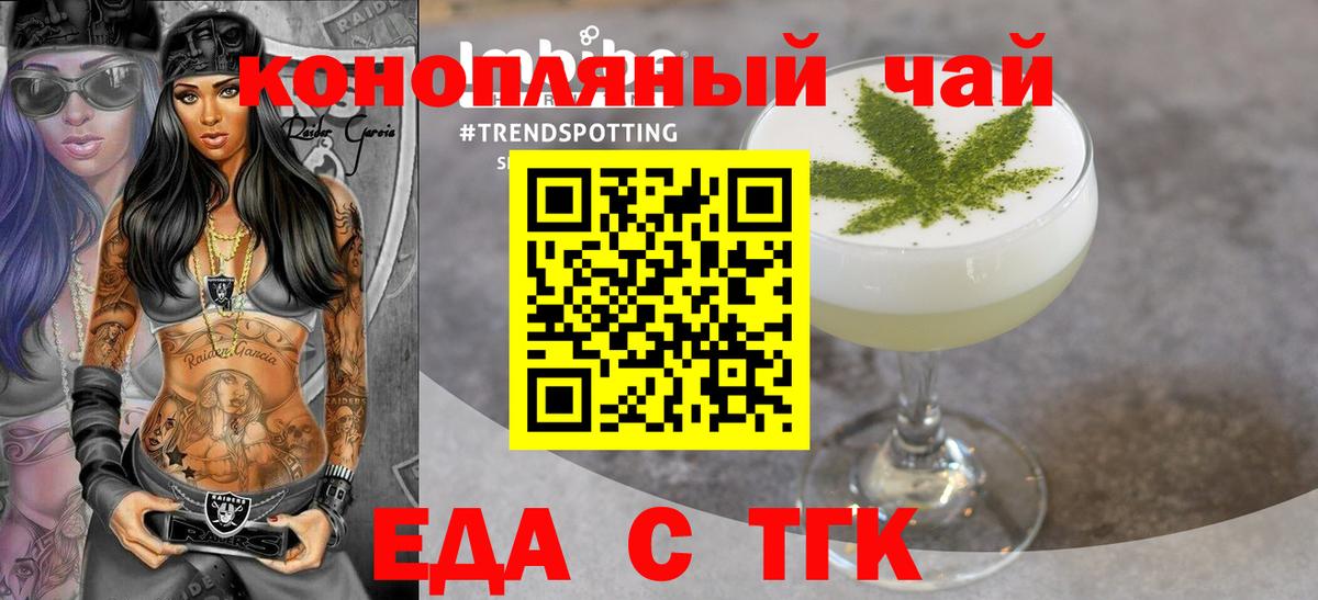 Родники  Еда ТГК марихуана  Вход с VPN 