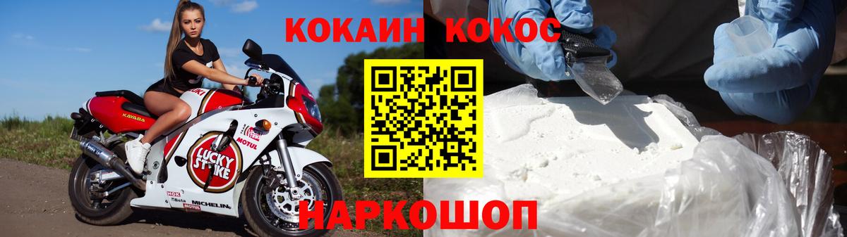 Родники  что такое наркотик  Вход с VPN  КОКАИН 97% 