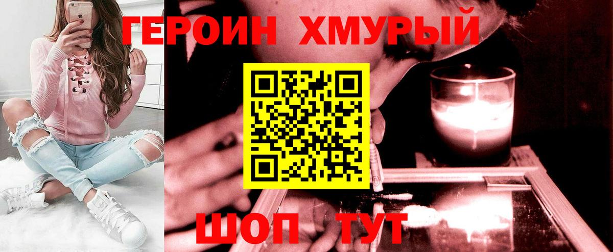 Родники  ГЕРОИН хмурый  Вход с VPN 