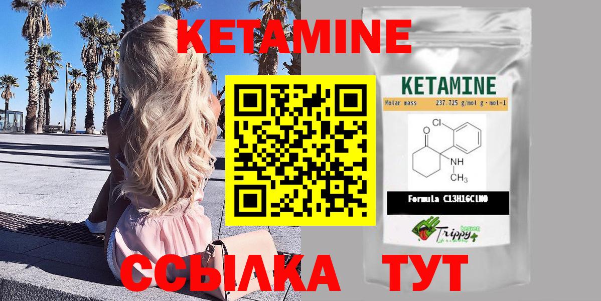 Родники  Кетамин VHQ  Вход с VPN 