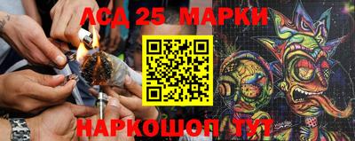 марки lsd Партизанск