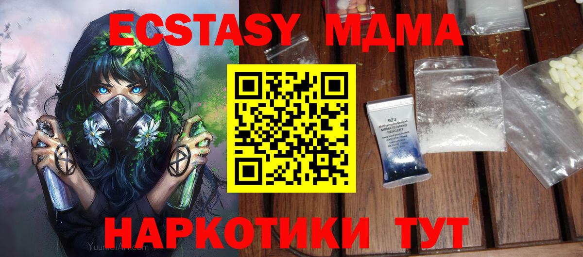 MDMA кристаллы  Вход с VPN  MDMA  Родники 
