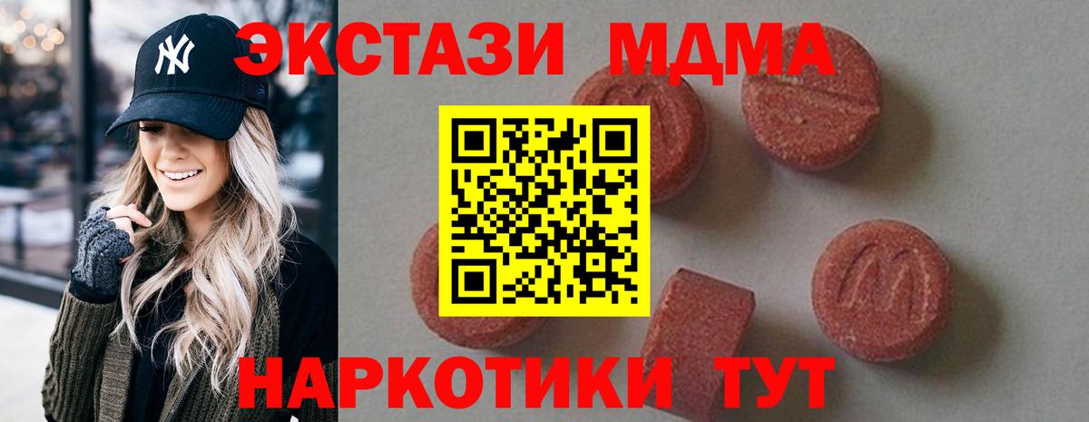 МДМА Molly Родники