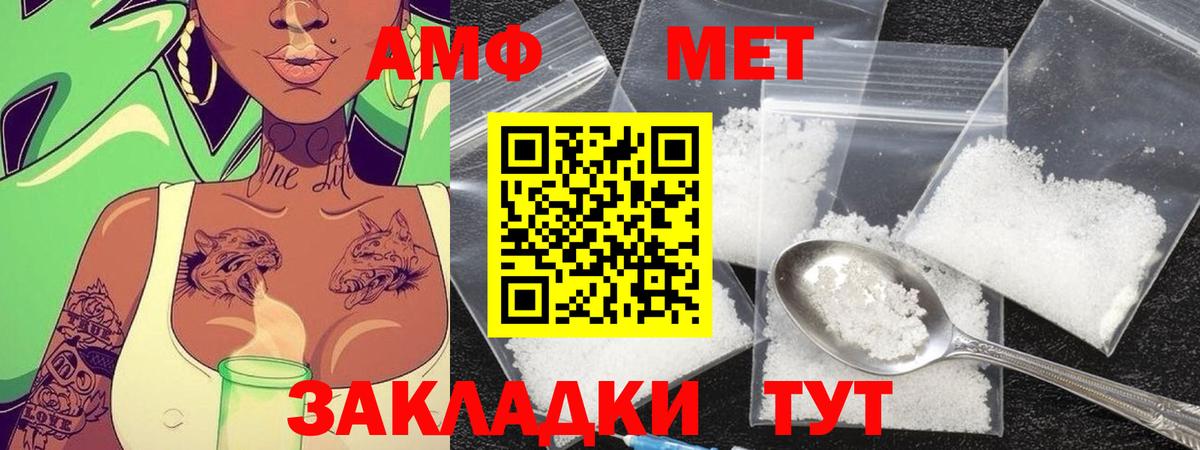 МЕТАМФЕТАМИН витя Родники