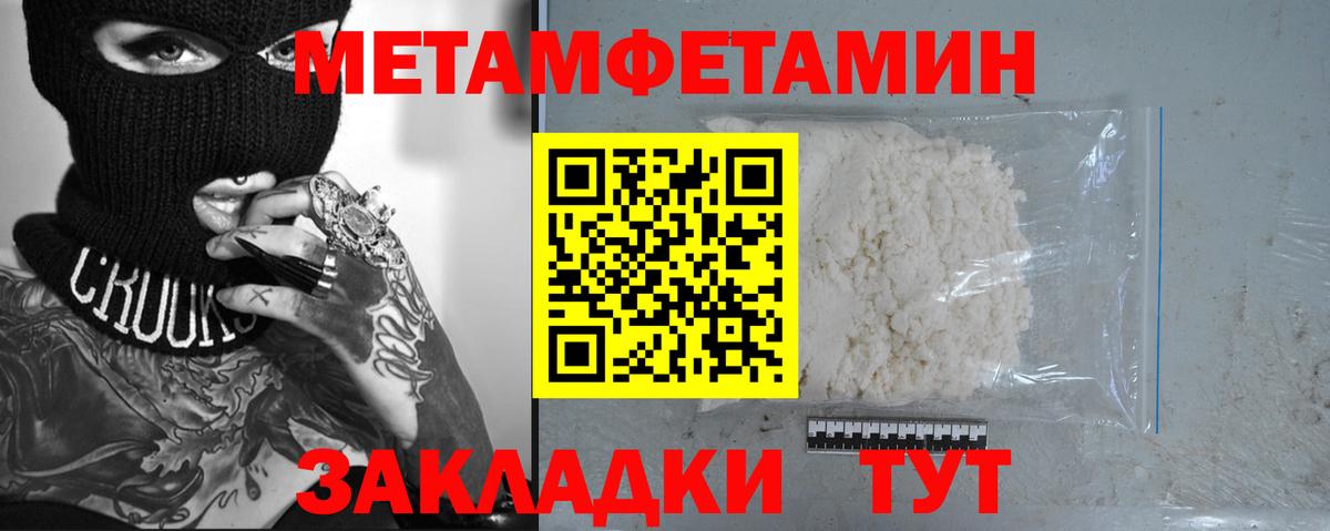Первитин Methamphetamine  Первитин Methamphetamine  Вход с VPN  Родники 