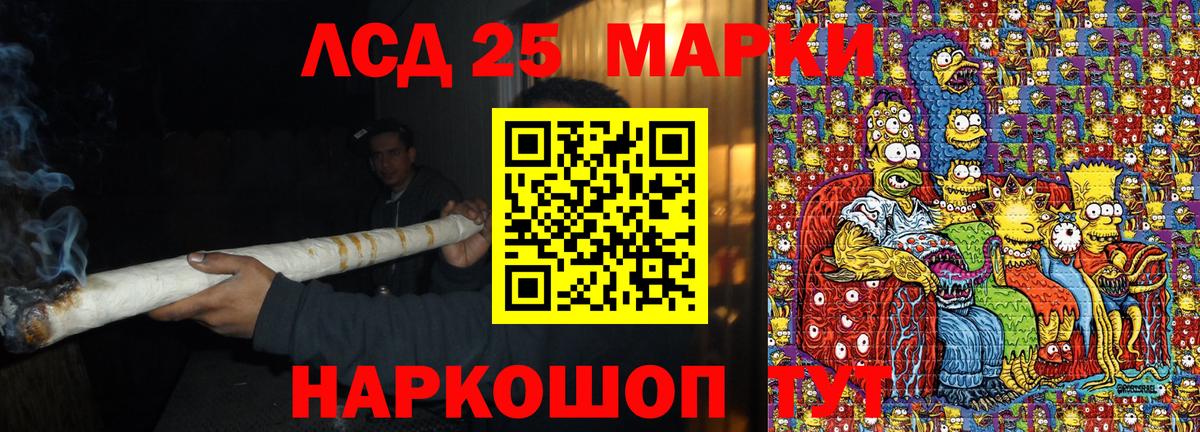 Наркотические марки 1500мкг Родники