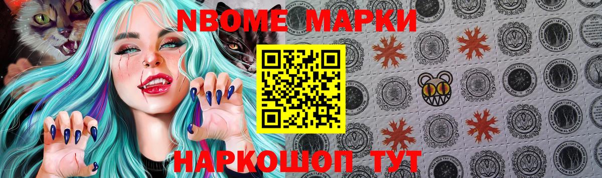 Марки N-bome 1500мкг  Марки N-bome 1500мкг  Вход с VPN  Родники 