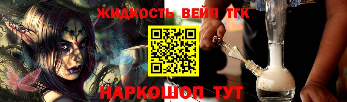 Родники  купить закладку  Вход с VPN  Дистиллят ТГК гашишное масло  Дистиллят ТГК концентрат 